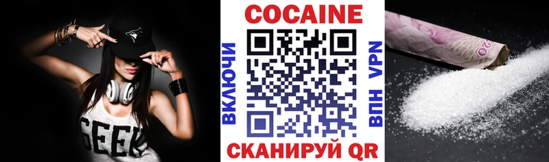 КОКАИН 98%  даркнет сайт  Могоча 