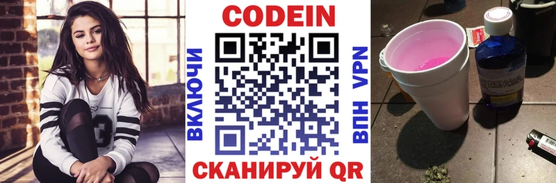 Codein Purple Drank  darknet телеграм  Могоча 