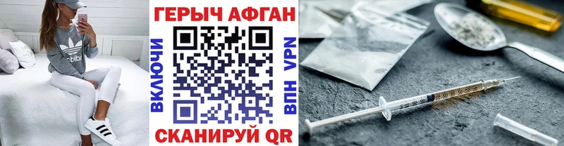 Героин VHQ Могоча