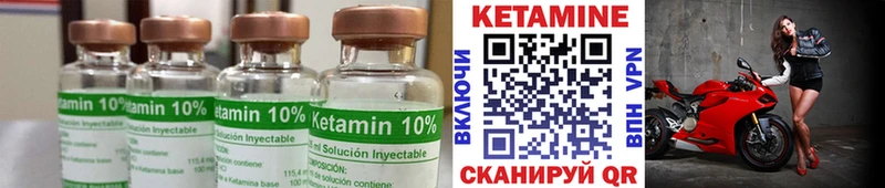 КЕТАМИН VHQ Могоча