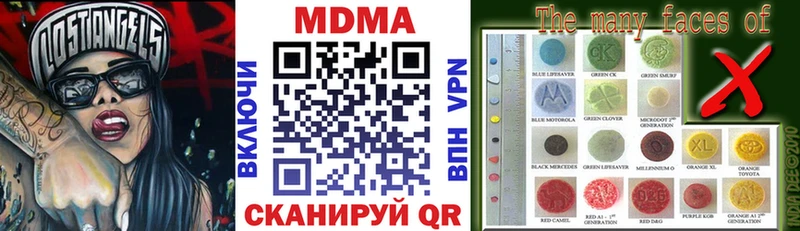 купить наркотики цена  Могоча  MDMA молли 