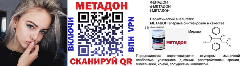 МЕТАДОН белоснежный  ОМГ ОМГ как войти  Могоча 